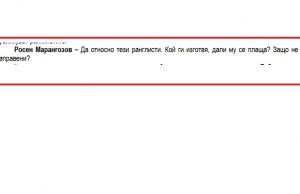 Уважаема БФВ, ранглисти кога?