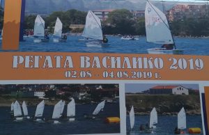 Класиране след II ден на регата “Василико 2019