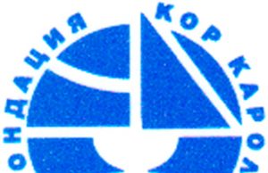 Промяна в мястото на Общото годишно събрание на Фондация “Кор Кароли”