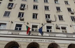 Отложиха Общото събрание на БФВ