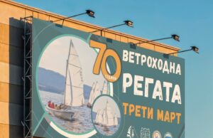 LXX регата „3 март“ открива ветроходния сезон