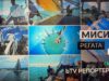 bTV представя филм за Варна ченъл къп с много послания